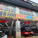 타이어프로 판교점 이미지