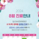 일산365한방병원 이미지