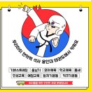 태원태권도장 네이버블로그