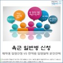 육군일반병 입영신청 종류 「재학생입영원 VS 현역병 입영일자 본인선택」 이미지