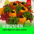 부산 수영 술집 보광당탕제원 수영팔도시장 근처 핫한 이자카야 웨이팅 없이 방문한 후기