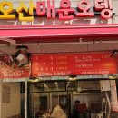 오산분식 이미지