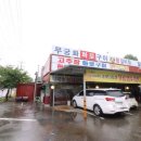 숯불무궁화갈비 이미지