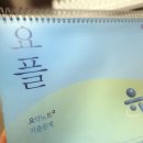 행정용 1번 | 유휘운 행정법 요플 교재 및 행운 APP 사용 후기