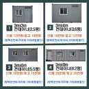 경기도 가평 현리 군부대 컨테이너 임대 매매