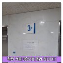 서울고시학원 2층