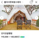 불국사한옥글램핑 이미지