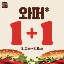 버거킹군산조촌DT점 이미지