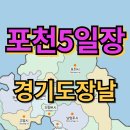 운천5일장 이미지