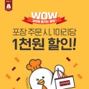 교촌치킨소하 - 광명시 기아로 20 | 교촌치킨소하