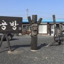 유공방 이미지