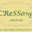 크레송(CRESSONG)