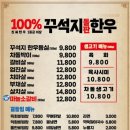 꾸석지돌판한우 이미지