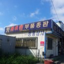 삼도자동차정비