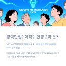 코딩_로봇교육전문가과정(자격증) 이미지