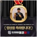 프리미엄 태권마루 태권도장 이미지