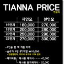 대구붙임머리티안나헤어
