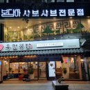 육전국밥 수유역점 이미지