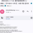 [단기과정 3차]생활일본어회화 초급[12주] | 김창민이의 인턴생활 및 취업 일대기-(본-5)