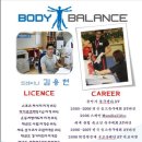 소마루트 바디밸런스 이미지