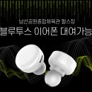 남선공원종합체육관 헬스장 이미지