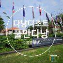 한화 하이安 세탁 | 다낭 리조트 추천 풀만 다낭 비치 리조트 총정리, 위치, 디럭스 룸, 조식, 스파, 애프터눈티 후기