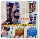 키모니 네오맥스 무릎 보호대 KNP9600 리뷰