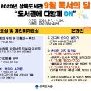 상록도서관 네이버블로그