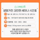 초미세먼지공기청정기크린젠 이미지
