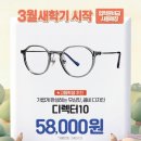 으뜸50안경 덕천점 이미지