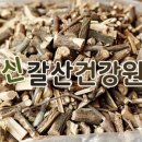 한국흑염소건강원