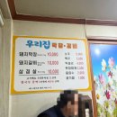 우리집막창갈비 이미지