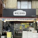 블레스정육점 | 대치동 육즙 팡팡 고기 맛집에서 녹아내리는 목살 수육 먹은 후기ㅣ블레스 정육점
