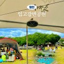 금호강변공원 화장실 | 대구 근교 물놀이장 무료 오픈 임고강변공원 캠핑 샤워장 주변시설정보