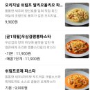 파스타입니다시흥시청점