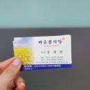 바른몸사랑