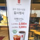 수성동파리바게트사거리 이미지