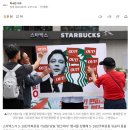 [속보] 경찰, 스타벅스 압수수색… '탱크데이' 논란 모욕 혐의 이미지