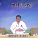 성막에서 회막으로 지어져 가라 (엡 2장 11-22절) 20260726 ​ 이미지