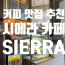 올프레스커피 이미지