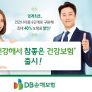 참건강