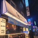 송탄출장소술집 술빛바다 내돈내산 솔직한후기