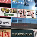 현풍양안과의원 이미지