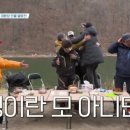 낚시캠프