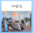 리스칼프결 | 두피관리로 몸과 마음 힐링 , 향기는 덤 - 서면두피케어 " 리스칼프결 "