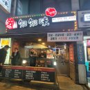 유정메디케어 이미지