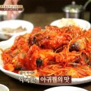 성진아구찜 이미지