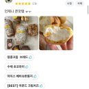 브레드오뜨 | 부천 심곡동 빵집 추천 브레드오뜨 배민으로 4번 주문 후기