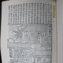 삼강행실도 이미지