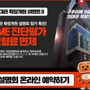 강동최상위학원